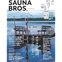 Amazon.co.jp: SAUNA BROS.vol.6 (TOKYO NEWS MOOK) : 東京